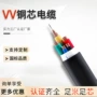 vv定制电力铠装电线