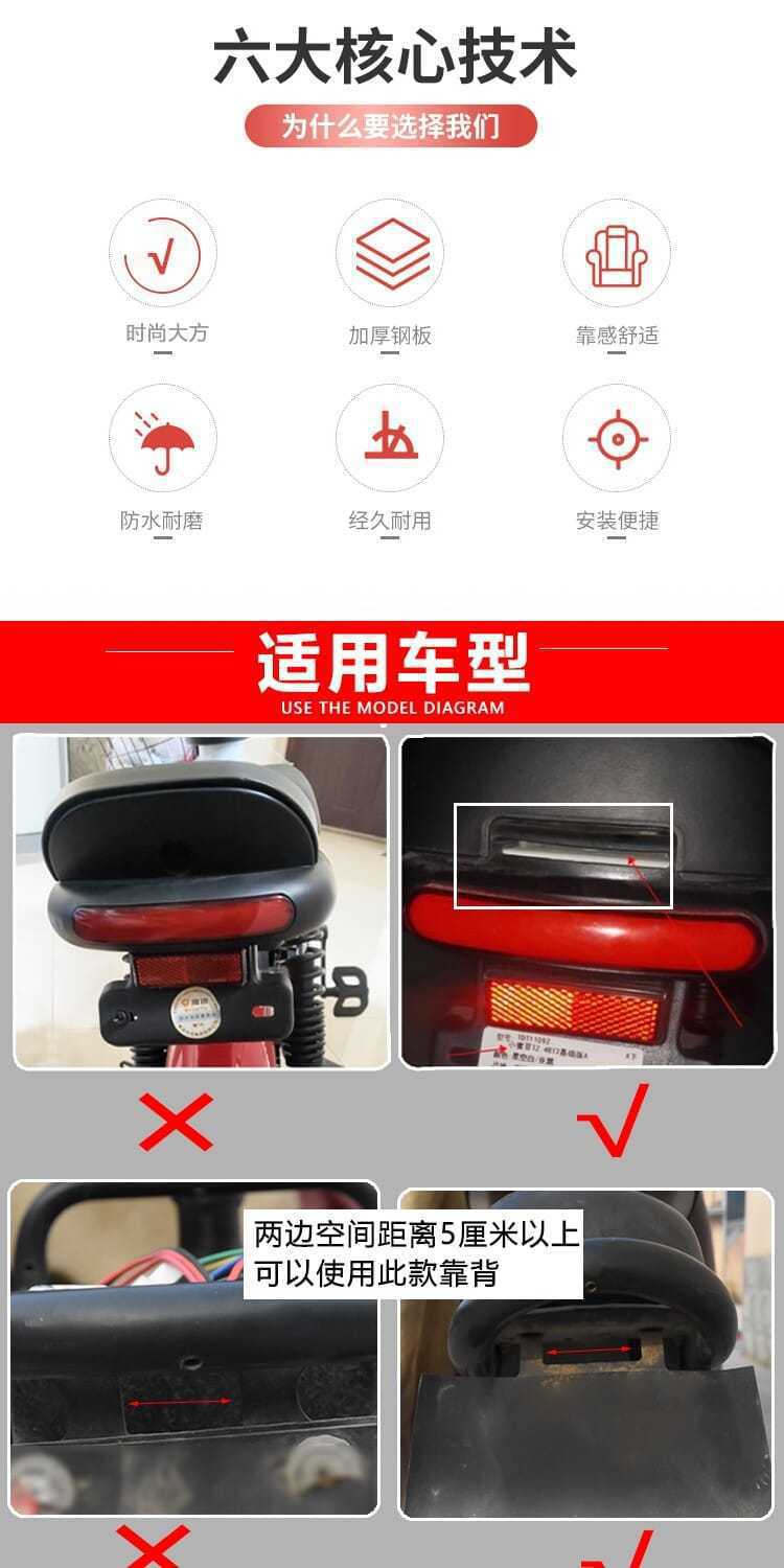 Yibaike Electric Vehicle Rear Backrest Battery Car Seat Cushion Modified Sponge Rear Seat Cushion Accessories Suitable for Aima Ya