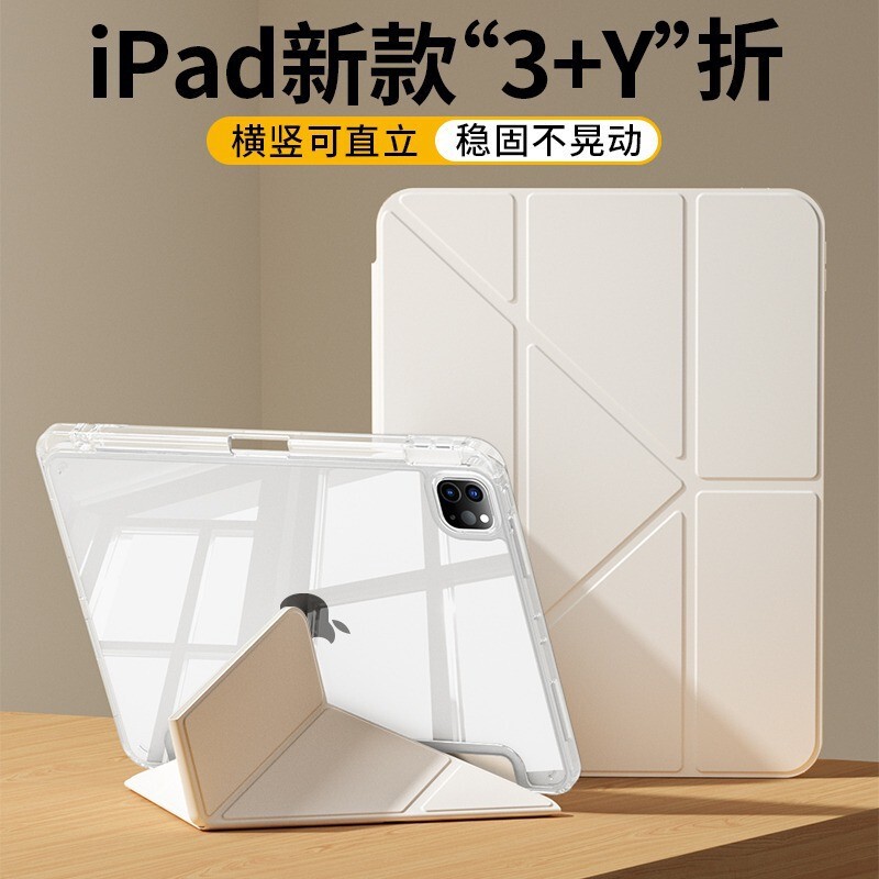 2025 iPad Air7 Protective Case Y Fold Apple Tablet Ipad11 Case with Pen Slot Ipadpro13 Thin and Light Mini