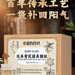 中国の伝統的な薬用材料、ダブル高麗人参とレンゲ固形顆粒ハーブエッセンス [アップグレードされた内部調整強化タイプ] 夏用スペシャルタイプ