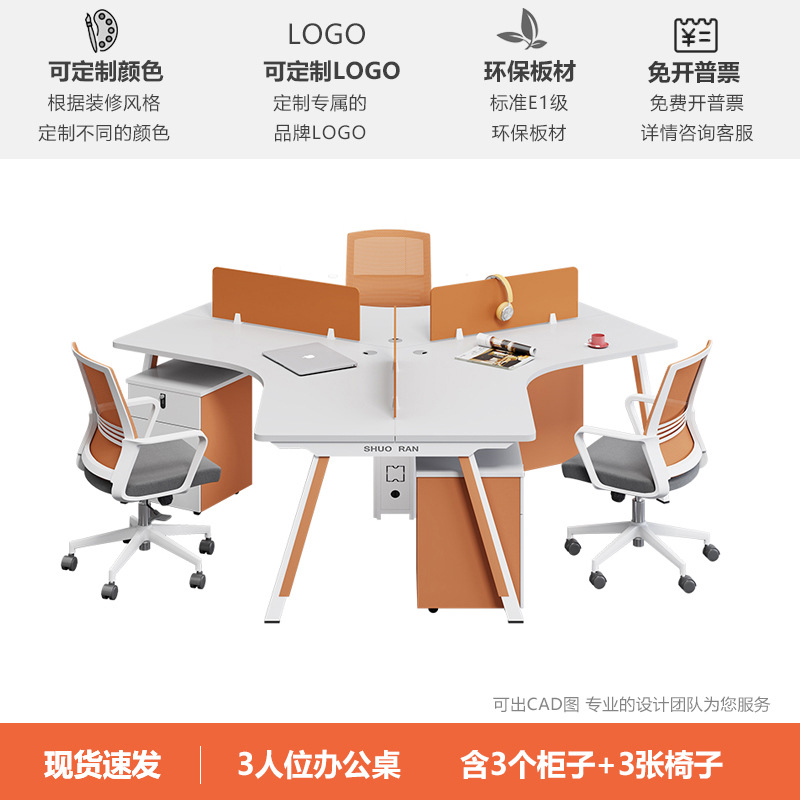 3-местное кресло со шкафом (оранжевый, бесплатный индивидуальный логотип)