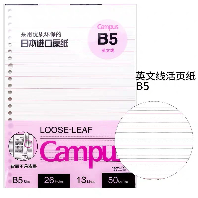 KOKUYO Guoxu Living Страница Campus Campus горизонтальная B5 точки A5 живая страница держатель блокнот