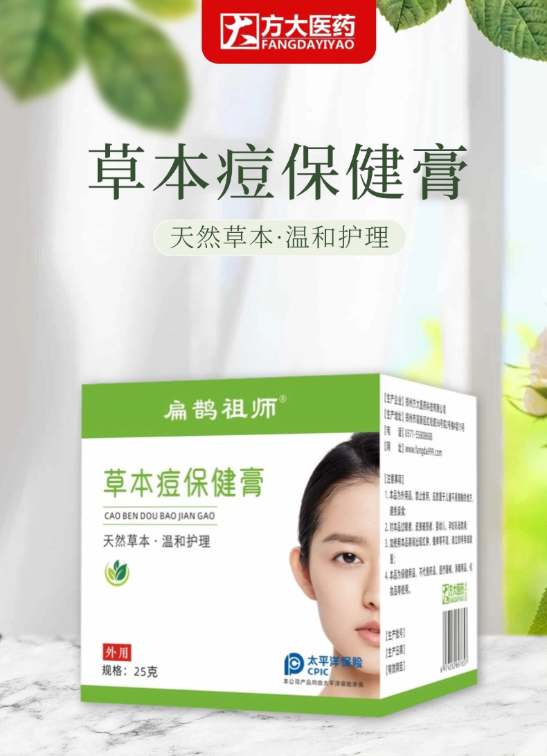 Herbal Acne Care Balm 25g External Skin Care Ointment for Face overview