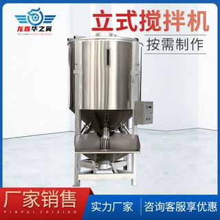 沈阳色母颗粒生产定制不锈钢带烘干立式混合机1T抛洒式立式搅拌机