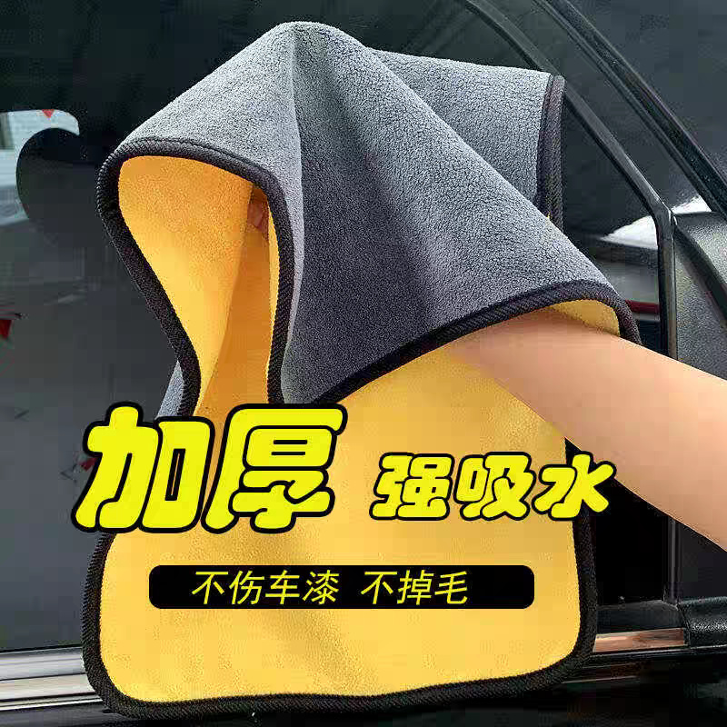 洗車タオルの車拭き用のタオルを厚くして吸水します。