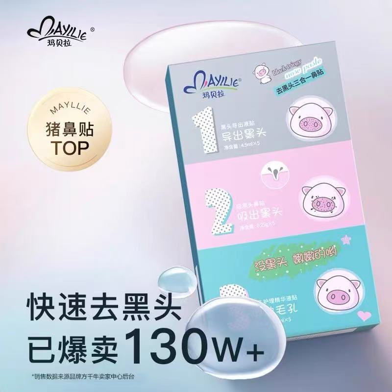 Marbella Blackhead Remover Nose Patch Shrinks Pores Special Cleansing Artifact for Women and Men Removes Acne Nose Pig Nose Patch Marbella Blackhead Remover Nose Patch Shrinks Pores Special Cleansing Artifact for Women and Men Removes Acne Nose Pig Nose Patch