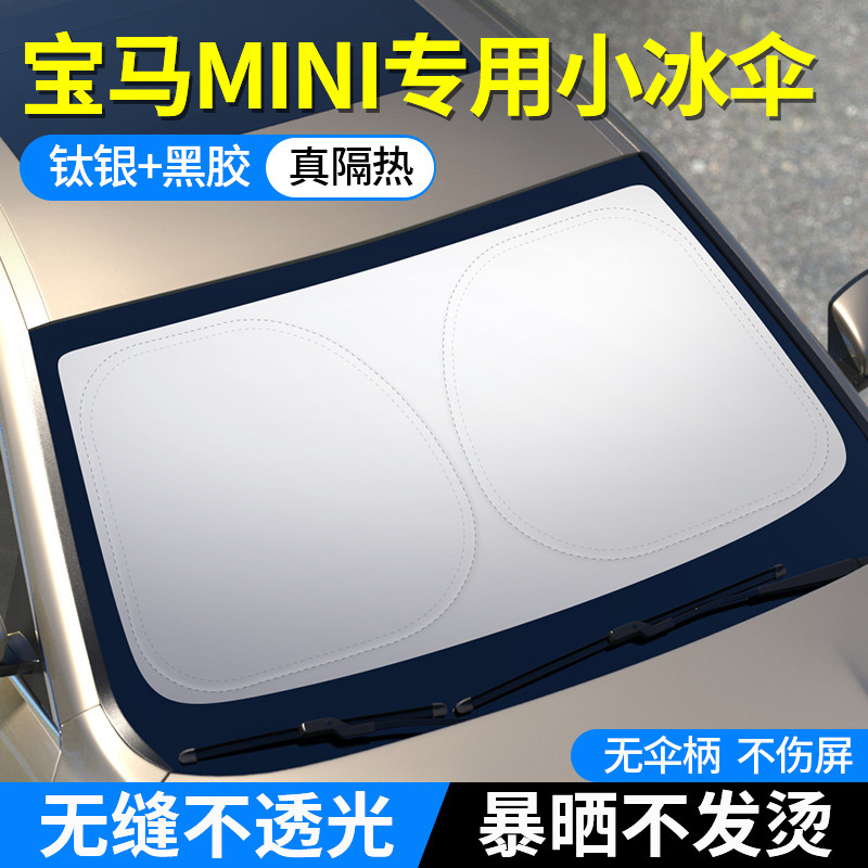 Suitable for Bmw Mini/Electric Cooper/Aceman/Jcw Car Sunshade Front Curtain Sun Protection Umbrella Cover
