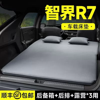 R7 Trunk Inflatable Mattress Inflatable: Vehicle-mounted inflatable bed