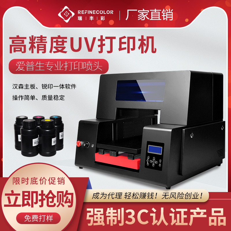 UV打印机手机壳亚克力金属皮革玻璃酒瓶塑料灯箱软膜板海报印刷机