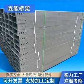 热镀锌喷塑金属防火密闭槽盒大跨距桥架一体成型