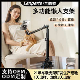 铝合金懒人平板手机支架机械旋转折叠桌面手机拍摄支架麦克风支架