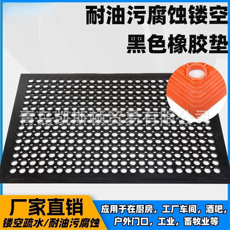 门口防滑厨房耐油污黑色橡胶垫 镂空疏水防滑垫 厨房橡胶防滑垫
