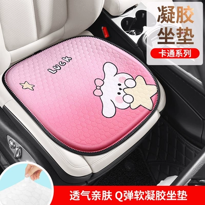 Seat cushion, seat cover – Ice Pad Breathable Fart Pad