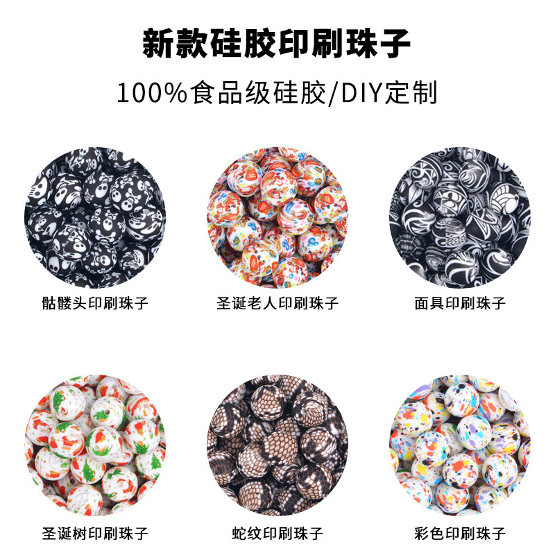 現(xiàn)貨硅膠珠子15mm水轉(zhuǎn)印彩色豹紋圓珠 DIY寶寶牙膠鏈配件散珠子