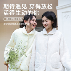 加厚暖暖绒精致小翻领家居服睡衣套装女软糯舒适轻暖居家外穿睡衣