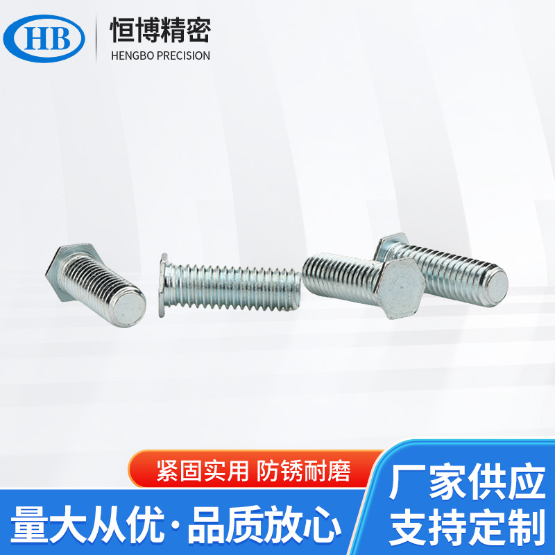 NFH-M3-6/8/10/12/15/18/20/25碳钢六角压铆螺钉六角平头压铆螺丝