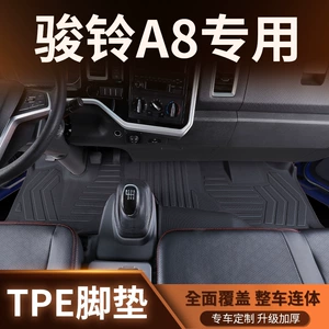 JAC Junling A8 full-coverage floor mats, specialized for Junling V7 truck cabin, TPE floor mats and decorative accessories