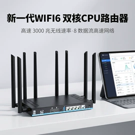 路由器;无线AP;智能网络设备