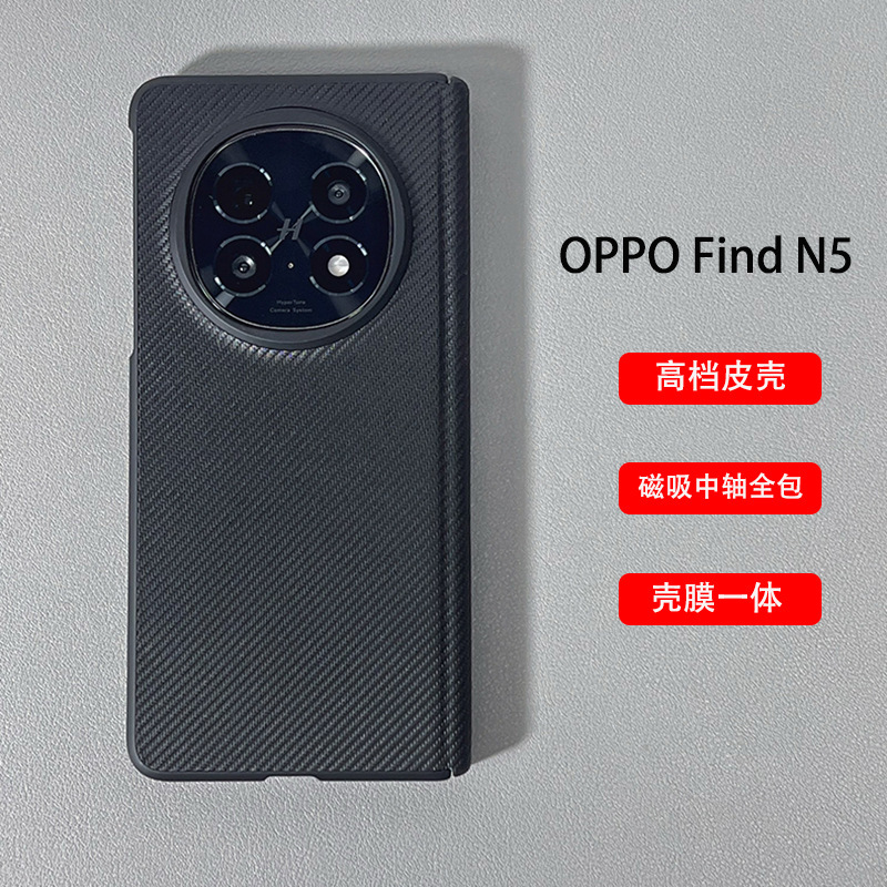 oppofindn5 携帯電話ケースに適した超薄型カーボンファイバーレザーテクスチャ find n3 ハイエンドレザーシェルフィルム中央軸オールインクルーシブ|undefined