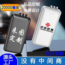 自带线充电宝订做logo刻字三合一移动电源30000毫安礼品定制图案