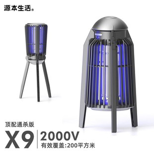 Source life mosquito lamp mosquito repellent mosquito killer artifact household electric shock mosquito mute prevention indoor mosquito killer