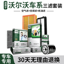 CͿ՚{Vоm֠S60L S90 XC40 XC60 XC90V40