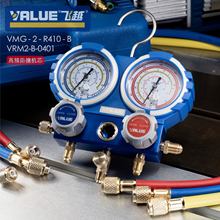 飞越空调加氟表雪种表R22R410R134a中央空调加液双表阀 冷媒表