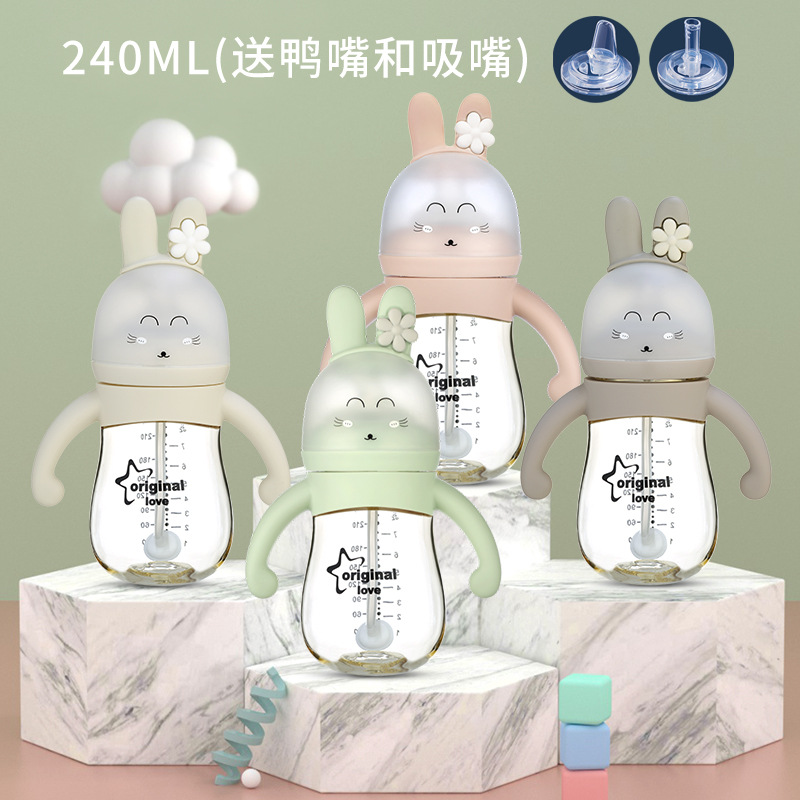 兔子240ml组合送鸭嘴和吸嘴