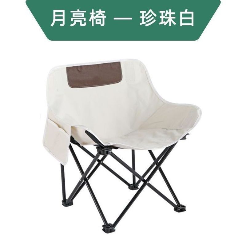 德国户外折叠椅月亮椅露营椅子便携板凳钓鱼靠背野餐凳桌椅装备|undefined