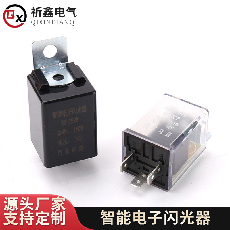 智能电子闪光器 电动车转向灯闪光器汽车摩托车闪光继电大闪光器