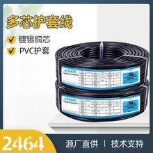 UL2464o׾ɫ2C 늾о 22AWG 17/0.16TS+80o