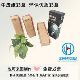 花洒包装彩盒胶印牛皮纸快递盒可加印logo五金电子卫浴牛皮纸彩盒
