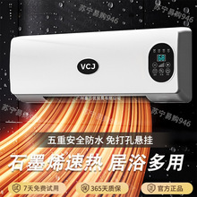 VCJ壁挂式浴室电暖气取暖器卫生间暖风机家用浴霸热风机烤火炉946