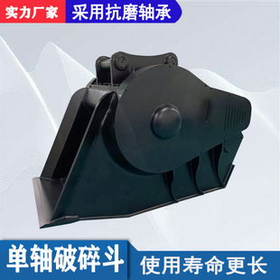 Mbdp-15 Single Shaft Crushing Bucket Construction Waste Crusher Mining Rock Extrusion Type Stone Crusher
