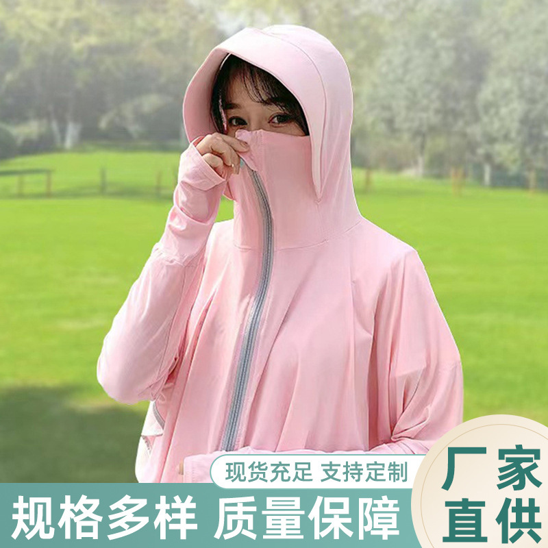 Summer Thin Shade Clothing Simple Fashion Solid Color Women's 2022 New Electric Vehicle Clothing Breathable Sun Protection Hoodie Summer Thin Shade Clothing Simple Fashion Solid Color Women's 2022 New Electric Vehicle Clothing Breathable Sun Protection Hoodie