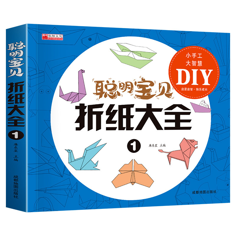 스마트 베이비 DIY 스테레오 수제 백과 사전 어린이 집중 훈련 부모-자식 대화 형 깨달음 퍼즐 게임 책