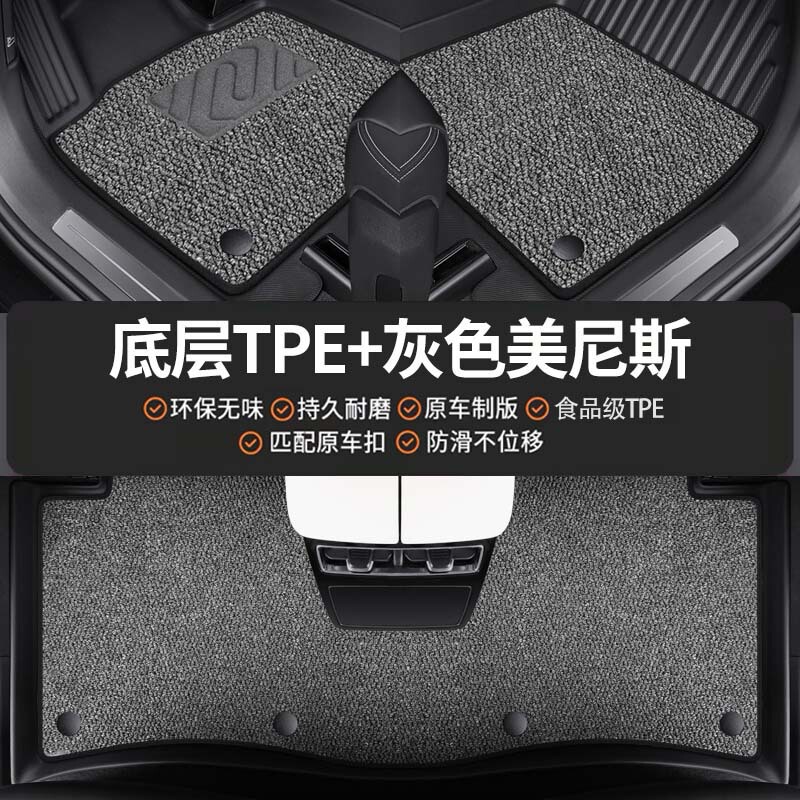 专用于蔚来ES6/ET5/EC6/ET5T/ET7汽车脚垫半包围改装车内TPE地垫|undefined