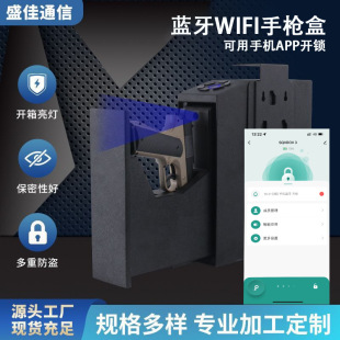 Cross-Border New Product Wall-Mounted Pistol Box Blue Light Silent Fingerprint Password Key Push-Pull Gun Box Safe