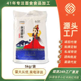 陕富新疆雪花粉5kg一袋家用商用拉条子扯面饺子包子馒头白面面粉