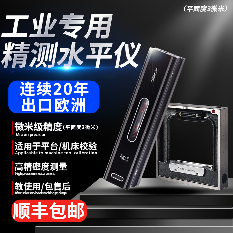 机床工业0.05W列框式水平仪 永利钳工测量 高精度水平尺高精度