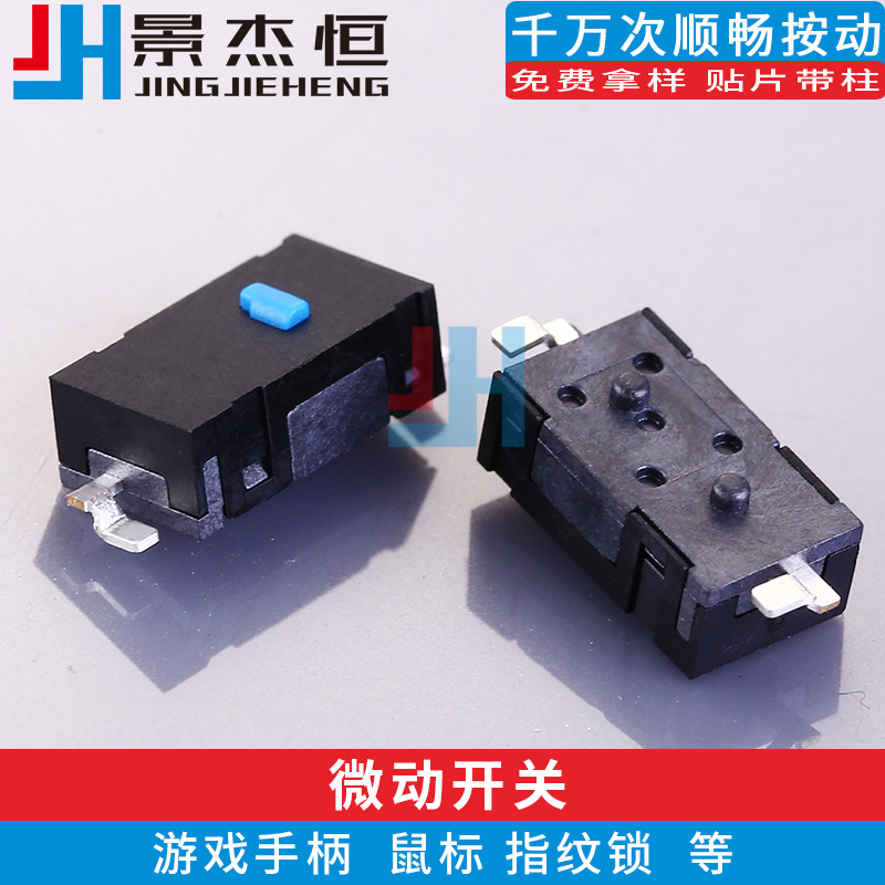 마이크로 스위치 게임 패드 버튼 라이트 터치 열 2 피트 패치 3.5mm 마우스 마이크로 스위치 매우 높은 수명