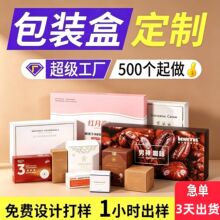 礼品包装盒定做 咖啡保健品彩盒印刷 天地盖翻盖纸盒包装支持定制