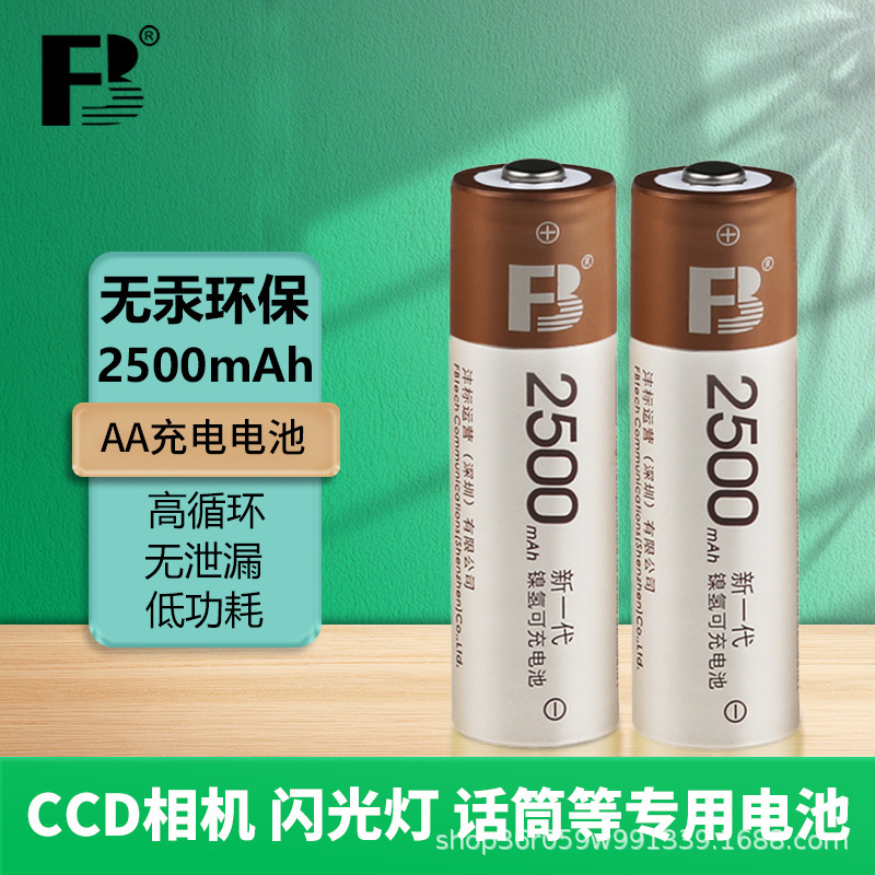 Fengbiao Nimh Rechargeable Battery No. 5 2500Mah 1.2V Flash Light Ccd Camera No. 7 Aaa High-Speed Charging