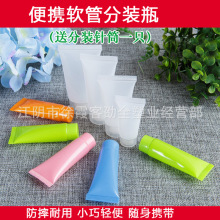 化妆品分装瓶软管5-50g护手霜包材洗面奶软管防晒霜包装空瓶