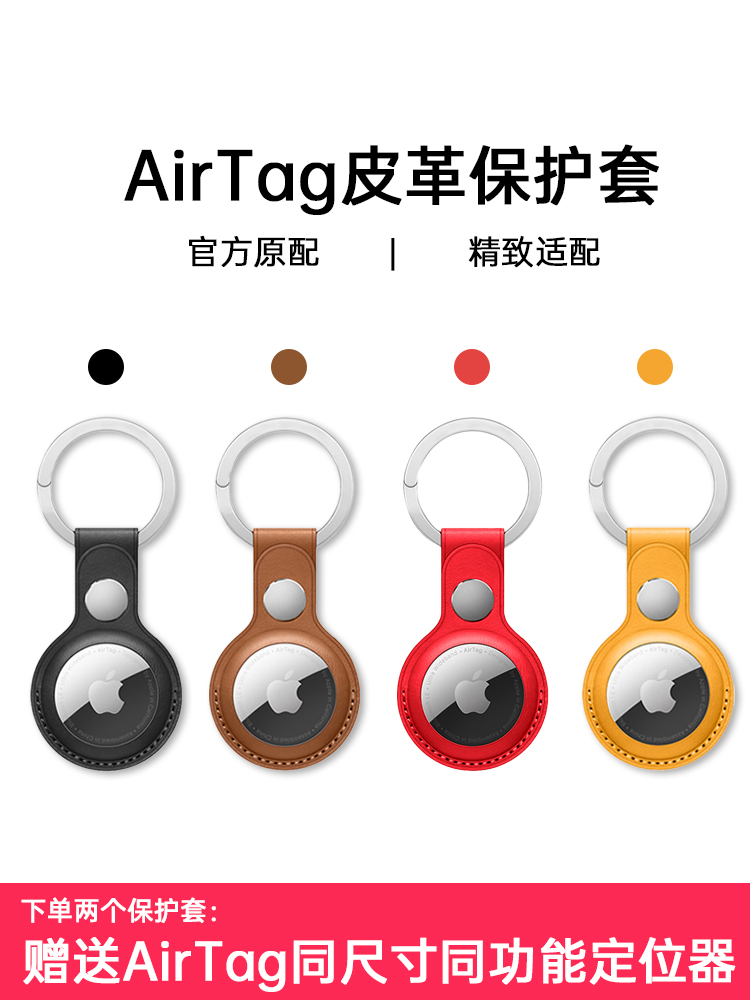 Airtag Protective Case Keychain Anti-Lost Device Kidsren's Apple Airtag Holder Protective Case Airtag Protection