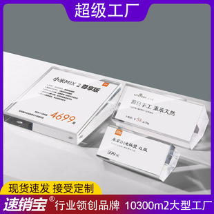 Cross-Border Acrylic Price Tag Crystal Display Card Desktop Price Tag Product Introduction Table Tag Price Tag Table Card