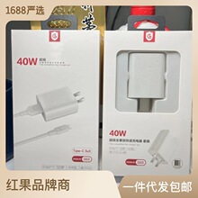 红果3号40W充电器 QC3.0双引擎闪充适用安卓乐视手机快充充电器