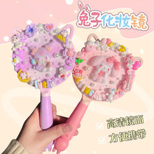 儿童DIY兔子化妆镜手工奶油胶材料包自制创意手持梳妆镜益智玩具