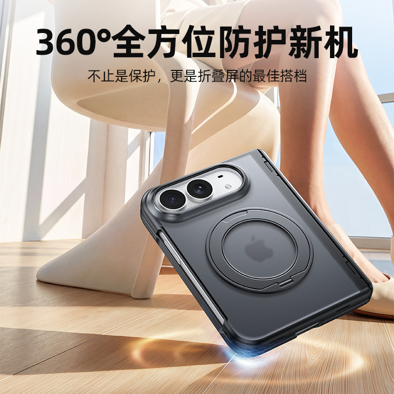 Suitable for Apple's Foldable iPhone Duo Phone Case, Spring Hinge Magnetic Rotating Stand, Apple Protective Case