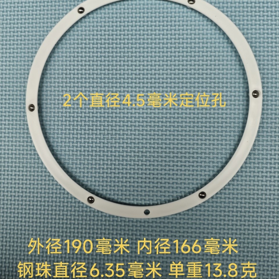 7.5寸190mm钢珠塑胶转盘展示台底盘旋转珠环胶圈五金配件滚珠百瑞